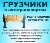 Фото в Работа Резюме К вашим услугам:Снос и демонтаж зданий домов в Москве 1 500