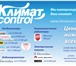 Фотография в Электроника и техника Кондиционеры и обогреватели Компания Климат-Control является официальным в Москве 0