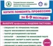 Изображение в Образование Повышение квалификации, переподготовка С 1 августа 2016 года начинает работу приемная в Ярославле 28 000