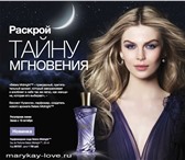 Foto в Красота и здоровье Парфюмерия Духи Мери кей – тайный код вашей привлекательности. в Москве 1 700