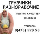 Фото в Прочее,  разное Разное Компания “Персонал Online” предоставляет в Воронеже 200