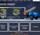 Foto в Строительство и ремонт Другие строительные услуги Компания 36Бурение выполняет работы по бурению в Воронеже 1 000