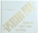 Фотография в Хобби и увлечения Книги Продается серия книг о христианстве и православии. в Москве 5 800