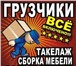 Фото в Строительство и ремонт Разное Все виды подсобных работ. в Уфе 600