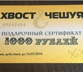 Foto в Прочее,  разное Разное Подарите своему мужчине подарочную карту в Санкт-Петербурге 1 000