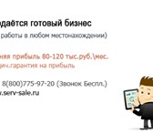 Foto в Прочее,  разное Разное Продаётся сервис размещения рекламы в Интернете. в Кемерово 190 000