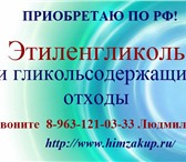 Изображение в Прочее,  разное Разное Мы покупаем по всем регионам россии с разных в Ханты-Мансийск 10