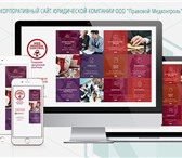 Изображение в Компьютеры Создание web сайтов Сайт, нацеленный на создание образа компании в Екатеринбурге 24 000