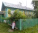 Foto в Недвижимость Продажа домов Продам дом в Республике Мордовия,Темниковский в Энгельсе 1 200 000