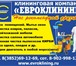 Foto в Прочее,  разное Разное Компания "Евроклининг" предлагает следующие в Барнауле 1 000