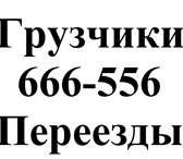 Foto в Авторынок Транспорт, грузоперевозки Переезд офиса; Квартирный , дачный переезд; в Москве 200