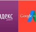 Изображение в Прочее,  разное Разное Занимаемся настройкой Контекстной Рекламы в Москве 5 000