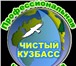 Изображение в Прочее,  разное Разное Профессиональная чистка ковров в Кемерово в Кемерово 100