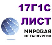 Фотография в Строительство и ремонт Разное Фирма ООО «Мировая Металлургия» продает стальной в Новосибирске 0