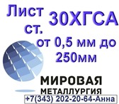 Foto в Строительство и ремонт Строительные материалы Продам горячекатаные и холоднокатаные листы в Екатеринбурге 1