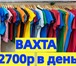 Изображение в Работа Вакансии С НАМИ ТЫ ЗАРАБОТАЕШЬ!Требуются УПАКОВЩИКИ в Москве 81 000