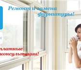 Foto в Строительство и ремонт Ремонт, отделка Компания Сервис-Окна.Холода не за горами! в Омске 0
