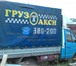Фото в Авторынок Транспорт, грузоперевозки Газель 1997 г. выпускаВ отличном состоянии, в Улан-Удэ 180 000
