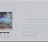 Изображение в Прочее,  разное Разное Отправка писем, конвертов нужной для Вас в Москве 1
