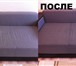 Фото в Прочее,  разное Разное Химчистка мягкой мебели – процесс сложный в Ростове-на-Дону 500