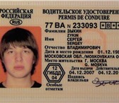 Изображение в Прочее,  разное Разное Оперативная помощь лишенным водительского в Белгороде 30 000