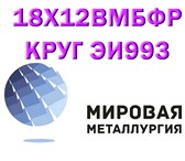 Фото в Строительство и ремонт Строительные материалы Компания ООО «Мировая Металлургия» осуществляет в Саратове 0