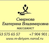 Изображение в Красота и здоровье Массаж Медицинский детский массаж (от 0 до 14 лет) в Нижнем Новгороде 0
