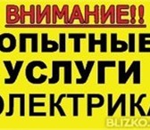 Foto в Строительство и ремонт Электрика (услуги) Электрик на дом. Большой опыт, маленькие в Новый Уренгое 0