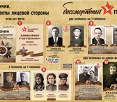 Изображение в Прочее,  разное Разное Увековечь память предков! В 2018 году в Саратове, в Саратове 350