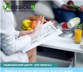 Изображение в Прочее,  разное Разное Медицинский центр «Bio Medical» в Коломне в Раменское 1 000