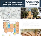 Фотография в Недвижимость Коммерческая недвижимость Ищу субинвестора для совместной работы в в Екатеринбурге 1 800