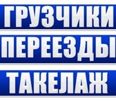 Фото в Прочее,  разное Разное Такелаж (такелажные работы): сейфы, станки, в Туле 0