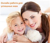 Фото в Работа Работа на дому Требования:Приятная внешность, умение общаться в Красноярске 100 000
