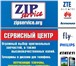 Фотография в Электроника и техника Телефоны Компания ZIPSERVICE занимается поставками в Москве 100