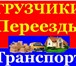 Фото в Авторынок Транспорт, грузоперевозки Выполним любую погрузочно-разгрузочную работу! в Белгороде 0