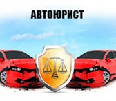 Фото в Прочее,  разное Разное Компания «АвтоРеванш» решает споры со страховыми в Барнауле 0