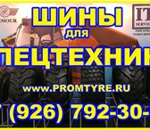 Foto в Авторынок Шины и диски Шина 10.00-20 для вилочного погрузчика . в Новосибирске 14 700