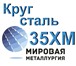 Фотография в Строительство и ремонт Строительные материалы Компания ООО «Мировая Металлургия» реализует в Саратове 0