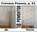 Foto в Строительство и ремонт Ремонт, отделка Поклеим обои на следующий день после замеров, в Москве 135