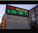Фото в Прочее,  разное Разное ООО "ПАНОРАМА" предлагает Вам светодиодную в Омске 5 000