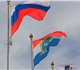 Понятие Россия и флаг — неделимы! Мы пре