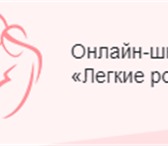 Фото в Красота и здоровье Разное Онлайн-школа по подготовке к родам и материнству в Москве 0