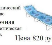 Изображение в Для детей Детская мебель Раскладушка детская есть с матрасом от-1000 в Нижнем Новгороде 820