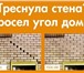 Изображение в Строительство и ремонт Ремонт, отделка Выполним ремонт и усиление фундамента, остановим в Воронеже 0