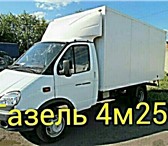 Фотография в Авторынок Транспорт, грузоперевозки Пермь газель грузоперевозки 89124978442 газель в Перми 150