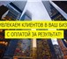 Фотография в Работа Вакансии Мы компания " Perm-marketing" разработали в Перми 35 000