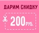 Изображение в Красота и здоровье Салоны красоты Дорогие девушки! в связи с переездом на новое в Челябинске 500