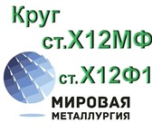 Фото в Строительство и ремонт Строительные материалы Компания ООО «Мировая Металлургия» предлагает в Саратове 0