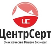 Фото в Прочее,  разное Разное Требуются Сертификаты соответствия Техническому в Владивостоке 0