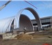 Фотография в Строительство и ремонт Строительство домов Возведение бескаркасных ангаров - оптимальный в Челябинске 2 500